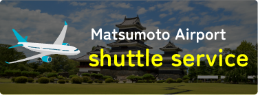 Matsumoto Airport shuttle service