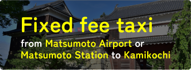 Fixed fee taxi from Matsumoto Airport or Matsumoto Station to Kamikochi