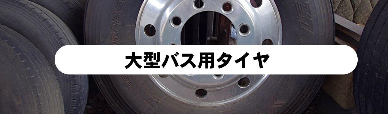 あづみ野エンジョイバス